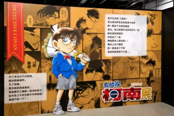 「名探偵コナン」最新話のキャラ設定が崩壊？中国ネット「長期連載漫画の宿命」と物議