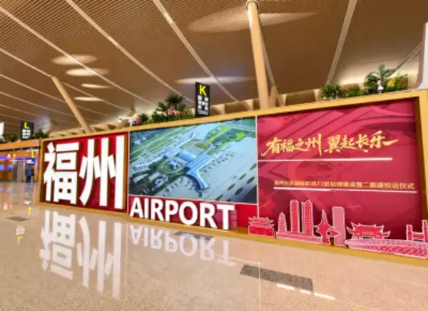 福州長楽国際空港第2ターミナルの運用スタート―中国