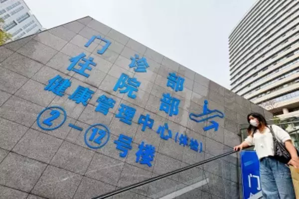 「中国の病院で診てもらいたい」、海外から外国人が押し寄せる―中国メディア