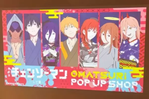 第3回「チェンソーマン」キャラクター人気投票に中国ネット「大人気」「劇場版のパワーが強すぎる」