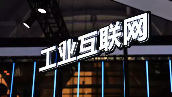 2030年までにインダストリアルインターネット中核産業の付加価値額2兆5000億元へ―中国
