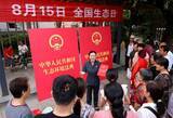 「「中華人民共和国生態環境法典」が正式施行」の画像1