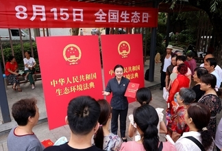 「中華人民共和国生態環境法典」が正式施行