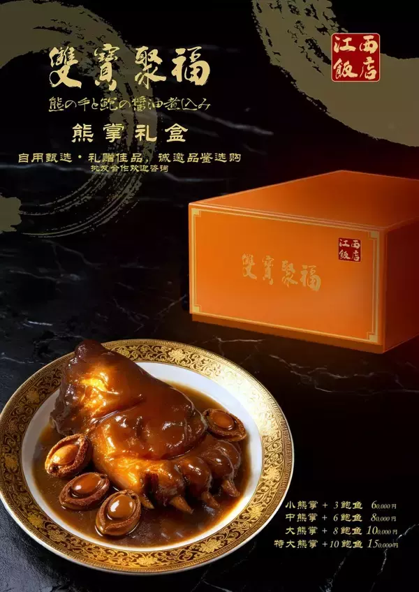 「日本で「クマの死骸」問題深刻化、在日中国人社会で「熊掌ブーム」広がる」の画像