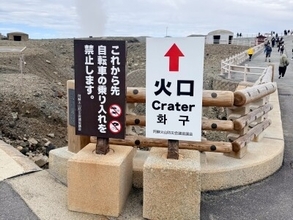 阿蘇山で台湾人客ら乗った遊覧ヘリ墜落、過去に利用した人が「恐怖体験」も―台湾メディア