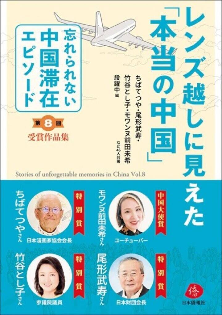 「誕生日なのに、すまんなあ」＝中国で受けた日本以上のおもてなし―中国滞在エピソード