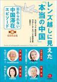 「「誕生日なのに、すまんなあ」＝中国で受けた日本以上のおもてなし―中国滞在エピソード」の画像2