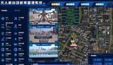 「中国初の空天地一体化全域スマート製品マトリックスが発表」の画像1