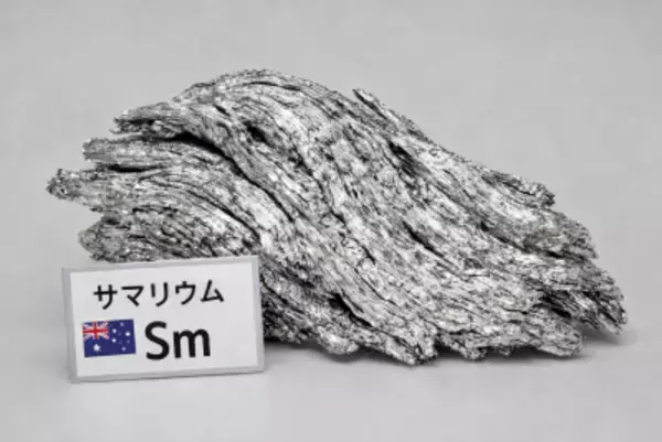 中国のレアアース独占に亀裂、豪ライナスによるサマリウム生産開始の意味―台湾メディア