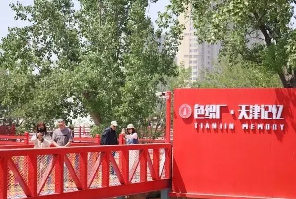 「天津の旧工場跡地が観光・レジャーエリアへ華麗なる転身―中国」の画像
