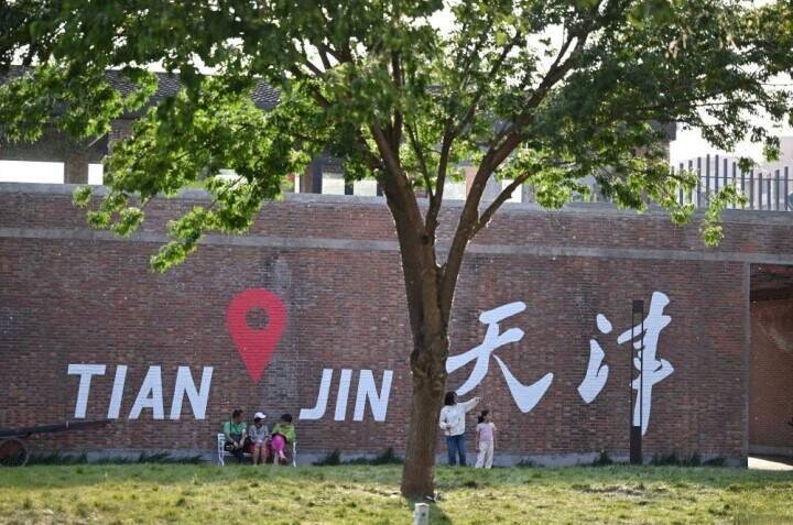 天津の旧工場跡地が観光・レジャーエリアへ華麗なる転身―中国
