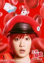 映画「はたらく細胞」が中国で11月22日に公開決定！ネット民「絶対見たい」「すぐ見に行く」