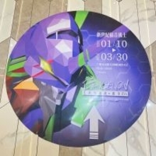 「新世紀エヴァンゲリオン」新作短編アニメの上映決定に中国ネット「期待」「たった13分…？」