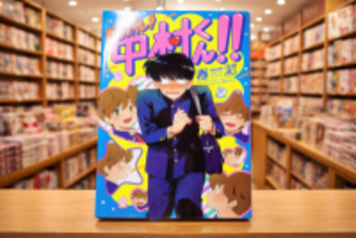 「ガンバレ！中村くん！！」第1話ED曲「初恋」が中国ネットで話題「選曲センス良すぎ」