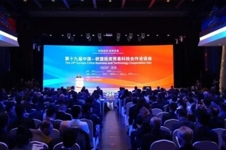 第19回中国・EU投資貿易科学技術協力商談会、160件余の大筋協力意向を達成