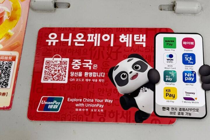 上海のあるスーパーマーケットが韓国人観光客に人気の場所に―中国メディア