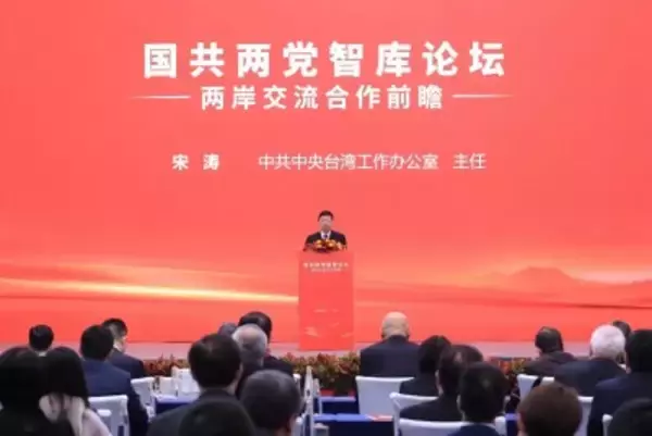「台湾独立に反対」、中国共産党と台湾・国民党が9年ぶりに「国共フォーラム」開催