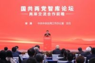 「台湾独立に反対」、中国共産党と台湾・国民党が9年ぶりに「国共フォーラム」開催