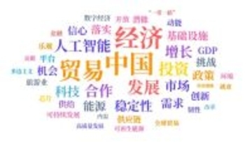 ビッグデータが分析、海外メディアが注目する中国経済キーワード―中国メディア