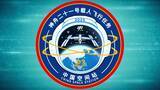 「203日！神舟21号クルー、中国人宇宙飛行士の連続滞在最長記録更新へ」の画像2