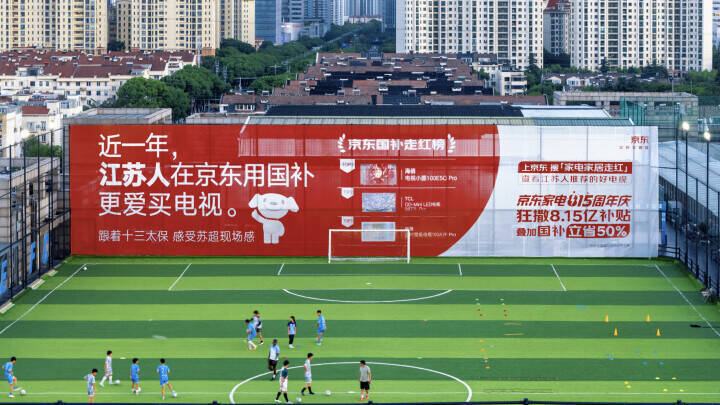 中国が全国の設備更新のため4．8兆円規模の拠出、内需拡大目指す投入も―香港誌
