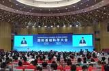 「2026国際基礎科学大会が開幕、若手人材育成を目指す―中国」の画像1