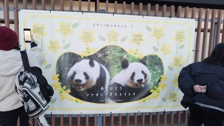 日本人が目に涙を浮かべながらパンダにお別れ―中国メディア