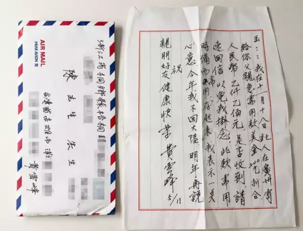 「観光地で写真撮影を頼んできた見知らぬ人、音信不通の親戚だったことが判明―中国」の画像