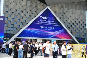 上海で世界人工知能大会が閉幕、来場者40万人超、AIガバナンスの新たな起点に