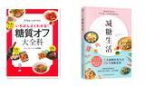 「「健康先進国・日本」のソフトパワーは健在、中国で日本の本がミリオンセラー」の画像2
