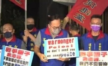 台湾の複数団体、ペロシ氏の台湾訪問に抗議活動