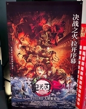「鬼滅の刃」無限城編は興行収入以外に中国映画市場へ何をもたらすのか―中国メディア