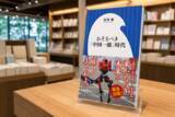 「ジャーナリスト・富坂聰氏に聞く（上）「天津飯」のような“日本製の中国像”に警鐘」の画像2
