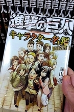 アニメで最も壮絶な犠牲者は誰？―中国ネット