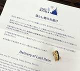 「「奇跡が起きた！」東京ディズニーでなくした指輪が見つかり感激―中国人女性」の画像2