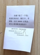 大金入りのかばんを拾った男性、落とし主の探し方が「頭良すぎ！」と話題に―中国
