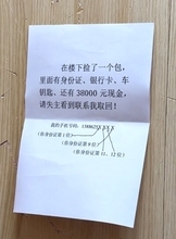 大金入りのかばんを拾った男性、落とし主の探し方が「頭良すぎ！」と話題に―中国