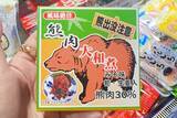 「日本で購入した「熊肉缶詰」、台湾に持ち込める？―台湾メディア」の画像2