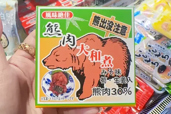 「日本で購入した「熊肉缶詰」、台湾に持ち込める？―台湾メディア」の画像