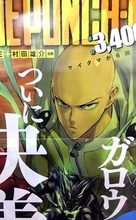 「ワンパンマン」の「6本指」作画ミスに批判殺到、台湾ネット「ここまでひどいとは」