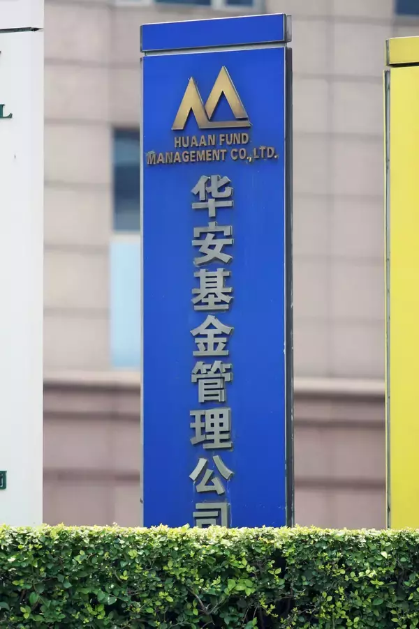 9月までの中国ファンド業界資本運用商品総規模が約1680兆円超