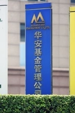 9月までの中国ファンド業界資本運用商品総規模が約1680兆円超