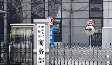 中国商務部報道官、中米経済貿易協議について記者からの質問に回答
