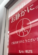 日本旅行のついでに英語の試験、台湾人ネットユーザーの体験談が話題に―台湾メディア