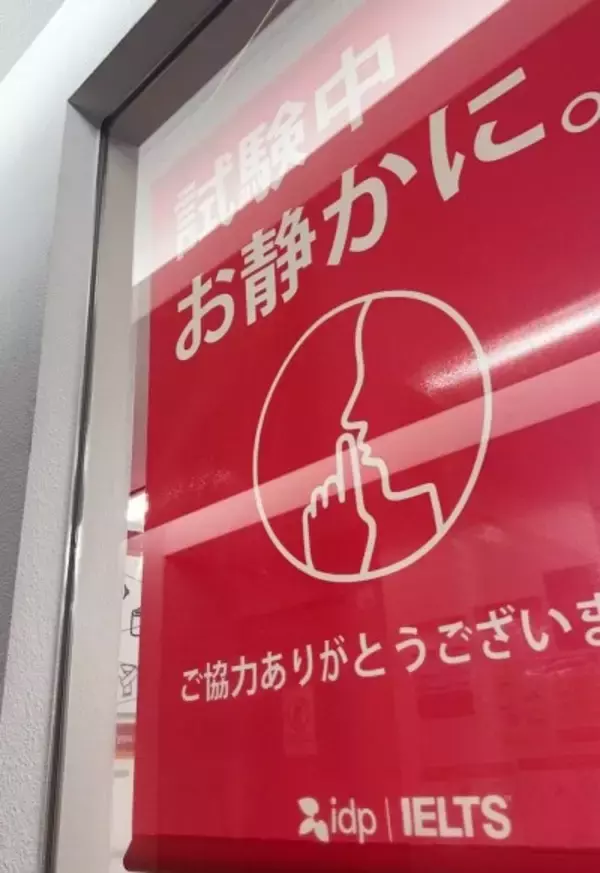 日本旅行のついでに英語の試験、台湾人ネットユーザーの体験談が話題に―台湾メディア