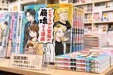 「日本漫画界に「家庭崩壊」を描く話題作、読者が読み続けてしまう最大の理由とは―中国メディア」の画像1