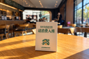 中国のスタバ、「商品を購入した上での客席利用」呼びかけで店内ガラガラも売上に影響なし
