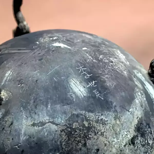 「なぜ？戦国時代の青銅器の表面に刻まれた「李世民」の文字―中国メディア」の画像