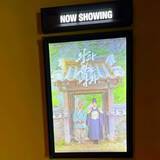 「韓国で大ヒット映画の舞台の田舎町に観光客殺到、受け入れ追い付かず苦情も＝韓国ネット「2カ月後には…」」の画像1