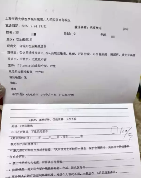 「「10分履いただけで足に傷」、女性がLVにクレーム＝中国ネット「金持ちが賢いとは限らない」」の画像